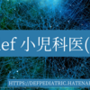 統計検定2級の勉強をする話④