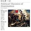 PDCA日記 / Diary Vol. 305「転職とマルクスの支配論」/ "Job Change & Marx's Theory of Domination"