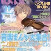 ぱふ11月号 / 9月30日発売済