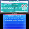 ポケモンSMアローラビギニングの報酬きた