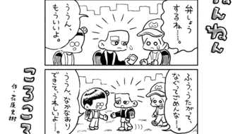 「ねんねんころころ」2月1日（670）