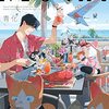 『ネオ・キャット』は人間社会に生きる猫の姿を描いた作品│未読者向け解説