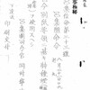 ｢特種煙は戦闘の進捗を図るため随時随所に局部的に使用するを本則とするも、状況により計画的に大規模の集中使用を実施することあり｡｣｢特種煙攻撃を実施せる地域の敵は勉めて殲滅を期し、これが脱逸を防ぐものとす｡｣　第１１軍命令　岡村寧次司令官　1938.8.21