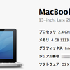 ［ま］MacBook Proの調子が悪いので OS のクリーンインストールやiTunesとiPhotoデータの引っ越しをやってみた @kun_maa