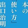 何にでもなれる気がしていたけれども、  結局、何者にもなれなかった。