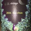 Bacchus Singa 2016