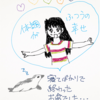 体調が普通に。