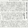 経済同好会新聞 第316号　「進歩的知識人の危険さ」