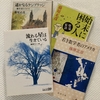 日本人必読図書にしてほしい「流れる星は生きている」藤原てい著