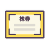 遺産分割  遺産の評価　6