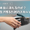事務職は本当に消えるのか？AI時代に生き残るためのスキルとは