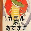 5歳児におすすめの絵本88選