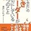 養老孟司さんのセミナー「空間定位」　～自分は周りの一部である～