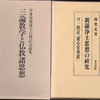 奈良県東吉野村での古書古本の出張買取は、大阪の黒崎書店がお伺いいたします