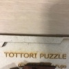 TOTTORI PUZZLE