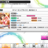 PRPランキング返り咲き