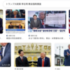 【トランプ・イーロンが動いた】韓鶴子総裁、ノーベル平和賞2026推薦＆不起訴Yahooニュース報道——トランプ大統領が教会強制捜査を猛烈批判＆キム国務総理と電撃会談後に一時釈放、イーロン・マスク「共産主義プロパガンダはもはや浸透しない」ユン大統領擁護Xシェア【高市首相へ提言】 