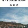 静かは危険