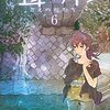 【書評】聲の形_4巻