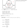 確率の理解（事象の独立）・解説８