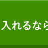 ライティングをひっぱるのはファビアン(FAB)なのだ！販売終了3時間前。THE　ESSENCEでともさんにも勝つぜ！