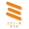 過去に読んだミステリ本まとめ