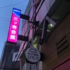 とんでもない光景。。。無数のスプレー文字とステッカー、隙間がないほどの落書きやステッカーで埋め尽くされている壁、令和の時代では考えられない【三ッ寺会館】が大阪ミナミ屈指のディープスポットだった🚨