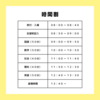 北辰テストの時間割