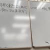 【この静寂】松江塾の中1は今何を学んでいて、何を思考しているのか