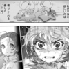 メダリストを見て情熱を持って何かをするって本当に魅力的でかっこいいということを痛感　八木夕凪を例に