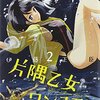 2015年1月に読んだマンガ（年末含む）