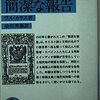 世界史の入試問題を解いてみた（2026　北海道大学）