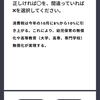 株式会社POTETO作成「政治検定2019」の杜撰さについて　ー 参院選前に ー