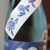 日本酒＃5