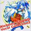 今Alchemy SOUND Vocal Collection2というCDにとんでもないことが起こっている？