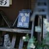 【EOS 5D】2台目でテスト撮影。まずはEF50mm F1.8 IIで正常動作するかどうか確認 - 伊藤浩一のモバイルライフ応援団