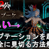 【ロマサガ2 リメイク】七英雄 ロックブーケのテンプテーションを超簡単に安全に見切る方法！Romancing SaGa2 Remake Rocbouquet【ロマンシングサガ2 リベンジオブザセブン】