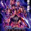 『アベンジャーズ／エンドゲーム』ネタバレあり考察