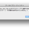 Flex 3 SDKのコマンドラインビルド環境を整える