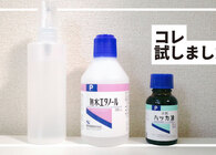 夏の虫対策に！ハッカ油で簡単にできる「手作り虫よけスプレー」が意外と使える