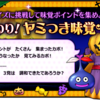 【イベント】広場でハロウィンイベント追加報酬のスタンプを受け取りましょう