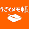 うごメモ同好会