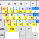 日暮らし配列日記