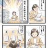 採点をAIで・・・いや、愛で！ ー 熱意のある先生ほど採点にもこだわりがある