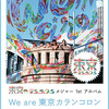 『We are 東京カランコロン』・東京カランコロン