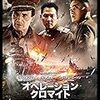 9月15日は「仁川上陸作戦」70年だったそうな（朝鮮戦争）