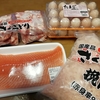 栄養を買う　②タンパク質