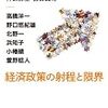 民進党は政策論争をしている場合なのか