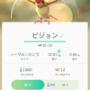 【ポケモンGO】個体値チェック・アプリ 7選　現在使えるのは？おすすめは？