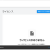 Unityは手動アクティベートしないほうがいい